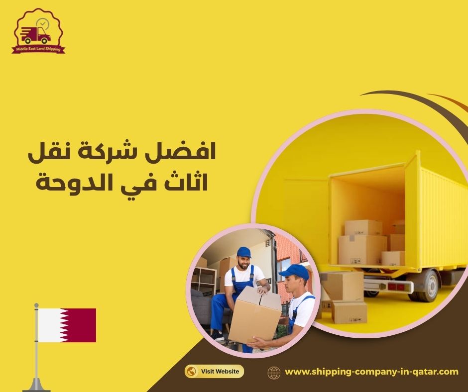 افضل شركة نقل اثاث في الدوحة افضل شركة نقل اثاث في الدوحة