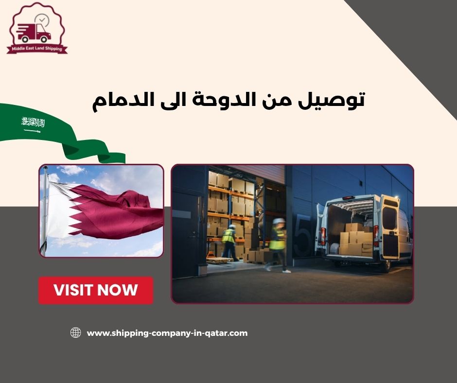 مندوب توصيل من الدمام الى قطر مندوب توصيل من الدمام الى قطر
