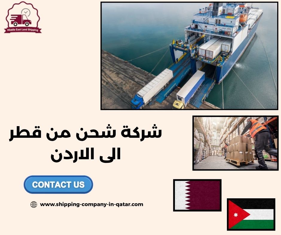 شركات الشحن البري في قطر شركات الشحن البري في قطر
