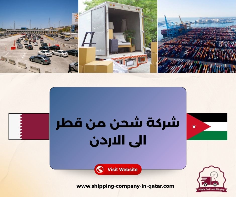 أفضل شركات الشحن في قطر أفضل شركات الشحن في قطر