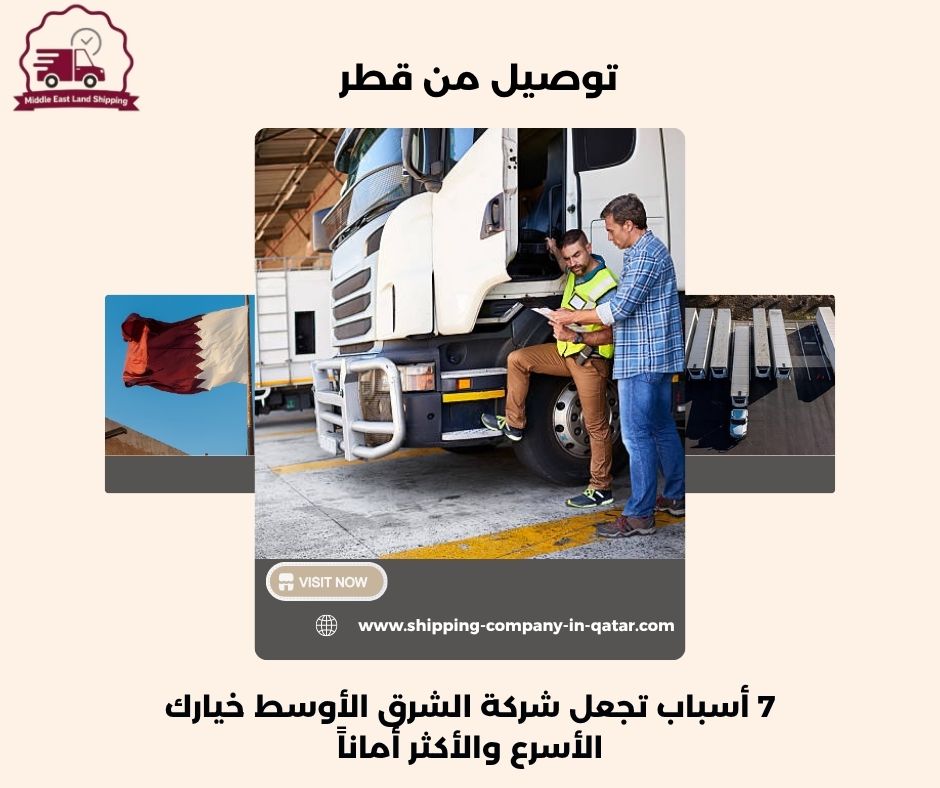 توصيل من قطر
