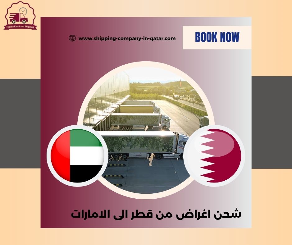 أنواع سيارات الشحن المناسبة للأغراض أنواع سيارات الشحن المناسبة للأغراض