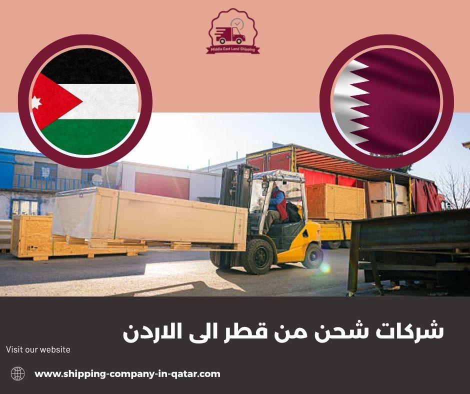 شركات شحن سيارات من قطر الى الاردن
