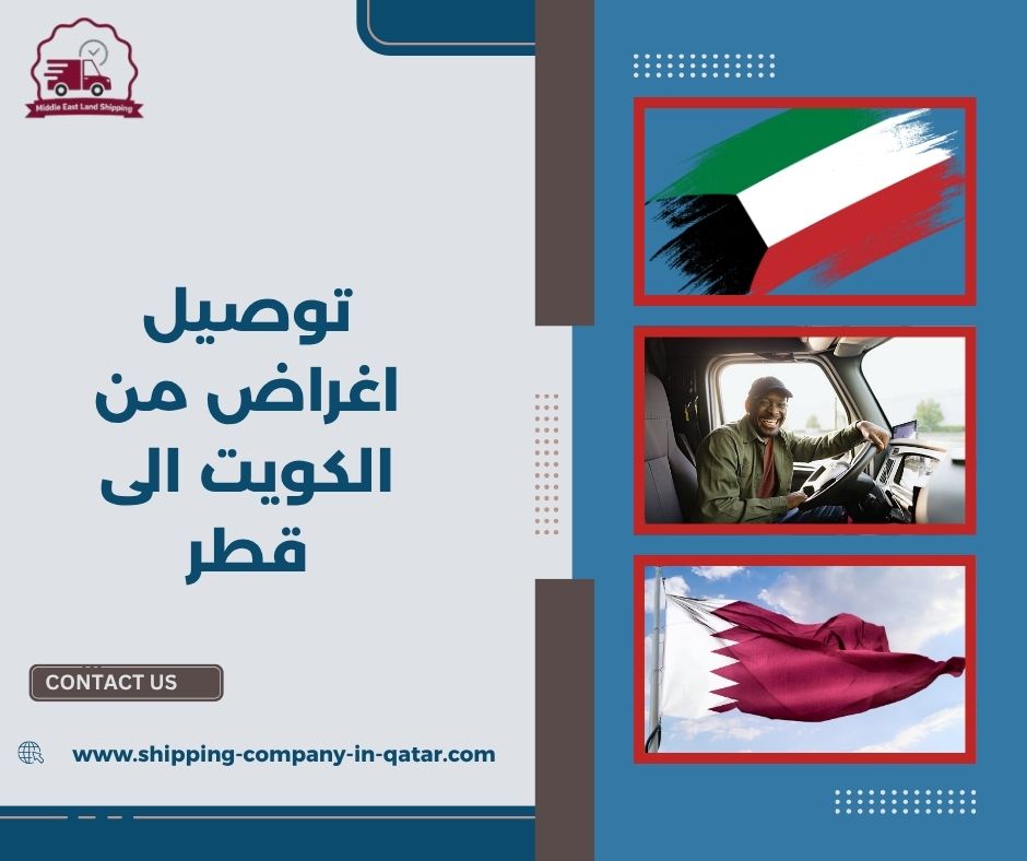 توصيل اغراض داخل قطر توصيل اغراض داخل قطر
