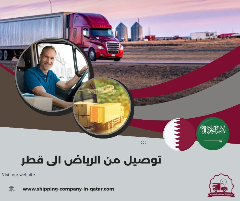 توصيل من قطر الى السعودية توصيل من قطر الى السعودية