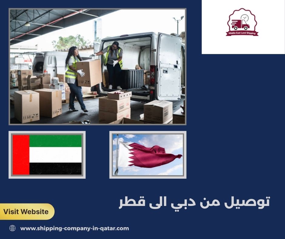 توصيل من دبي لقطر