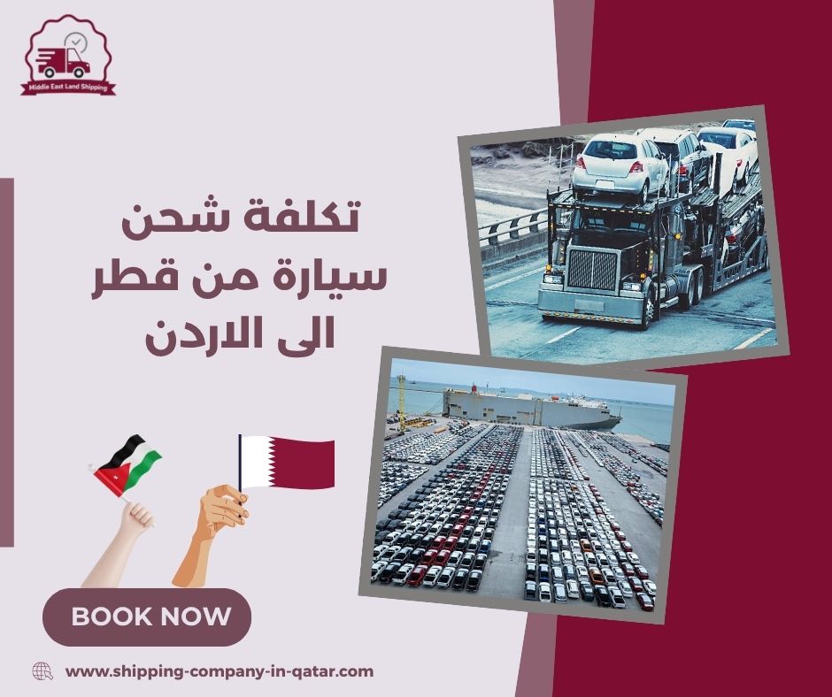توصيل الدوحة