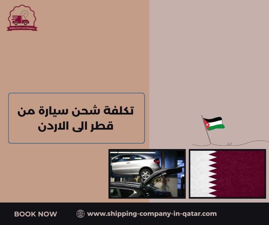 شركات الشحن البري في قطر شركات الشحن البري في قطر