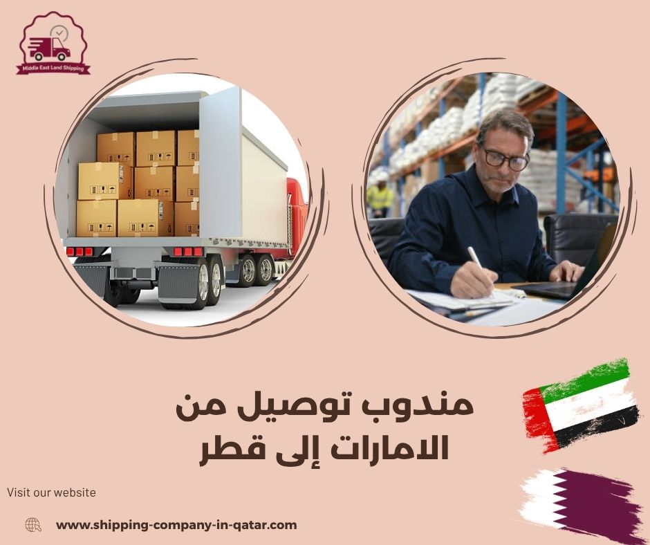 أرخص شركات الشحن في قطر أرخص شركات الشحن في قطر