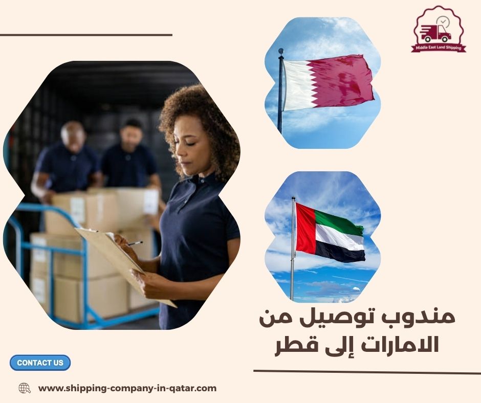 شركات الشحن البري في قطر شركات الشحن البري في قطر