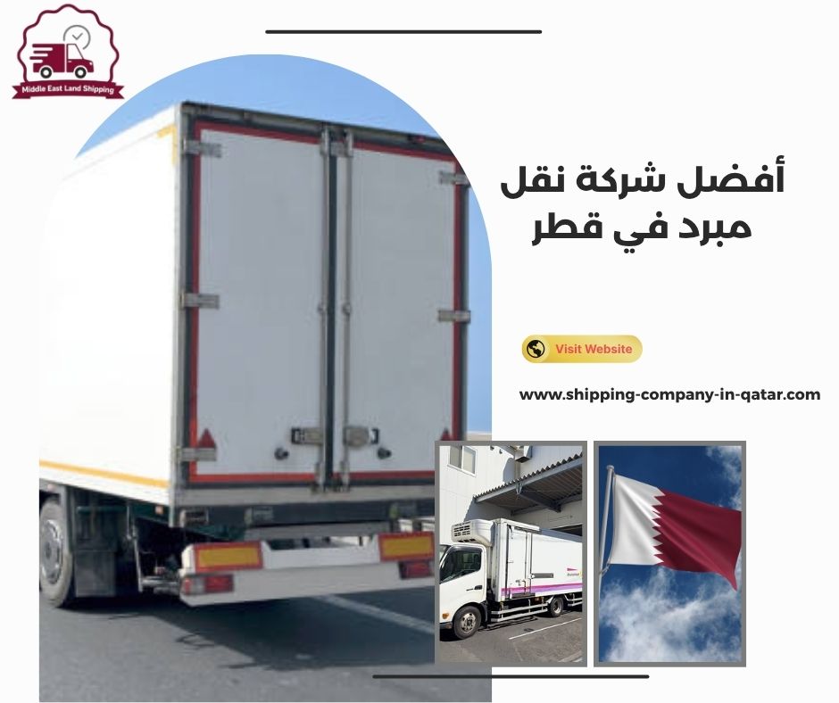أفضل شركة نقل مبرد في قطر