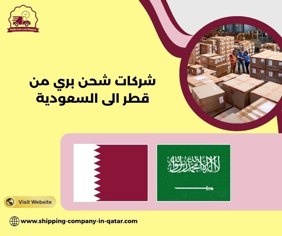 شركات شحن بري من قطر الى السعودية