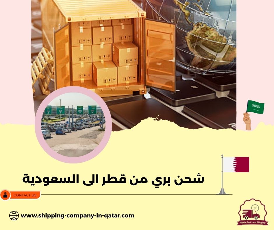 شحن بري من قطر الى السعودية شحن بري من قطر الى السعودية
