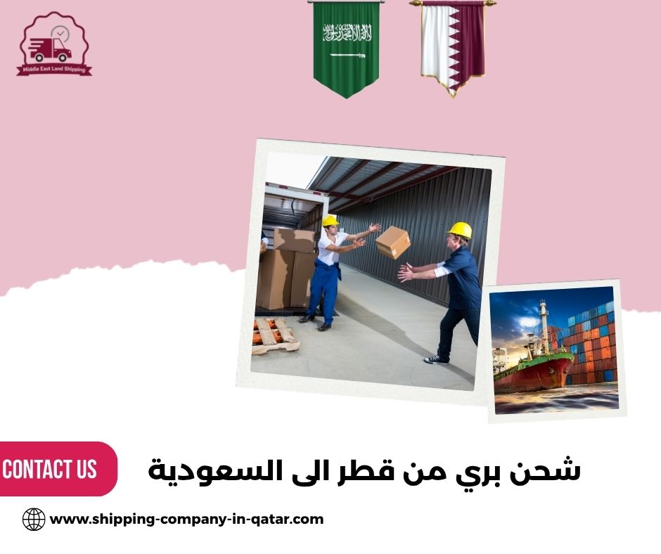 شحن بري من قطر الى السعودية شحن بري من قطر الى السعودية