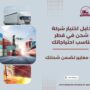 دليل اختيار شركة شحن في قطر تناسب احتياجاتك