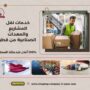 خدمات نقل المشاريع والمعدات الصناعية من قطر