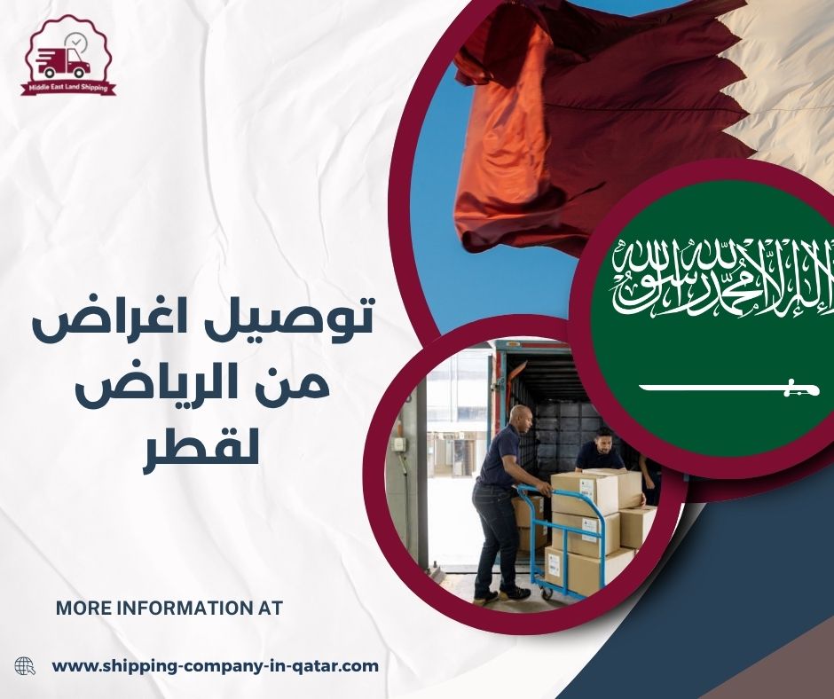 شركة شحن من قطر للسعودية