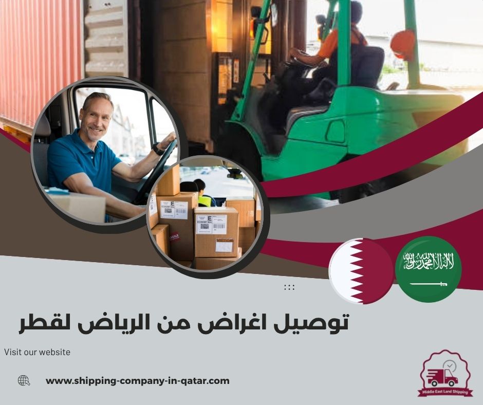توصيل من الرياض إلى قطر