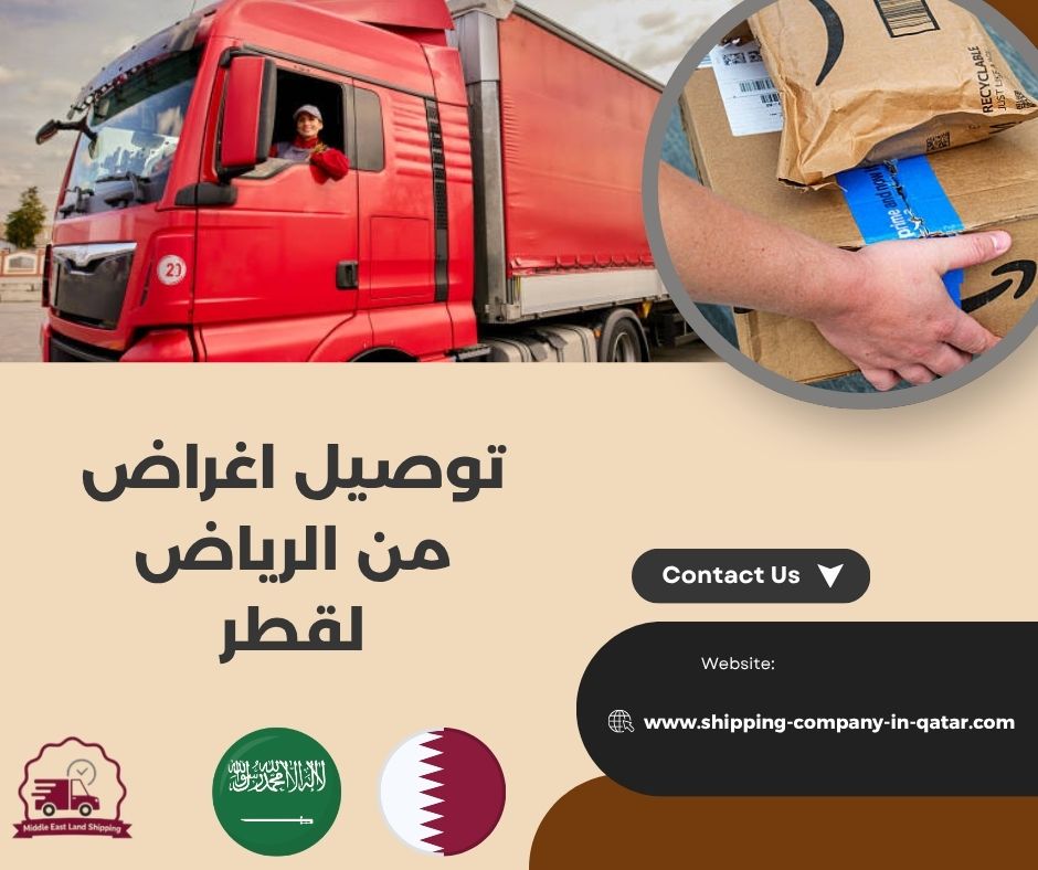 أفضل شركات الشحن في قطر
