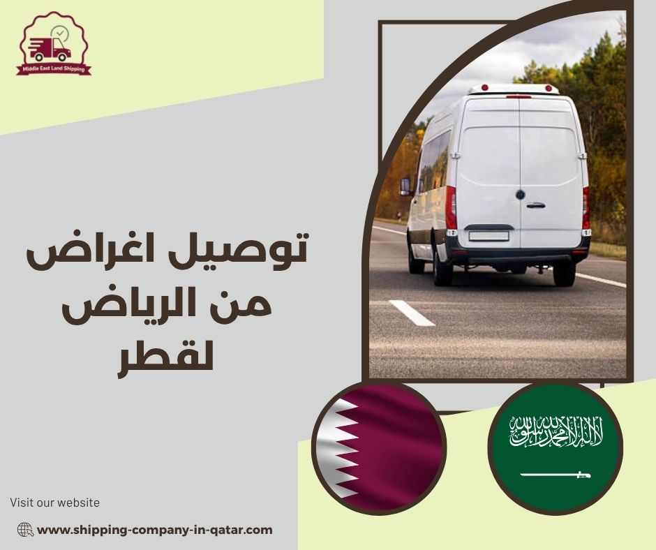 توصيل اغراض من الرياض لقطر