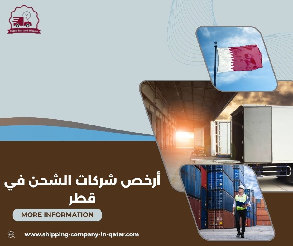 شركات الشحن البري في قطر