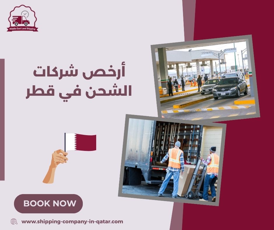 شركات شحن سيارات من قطر إلى الاردن