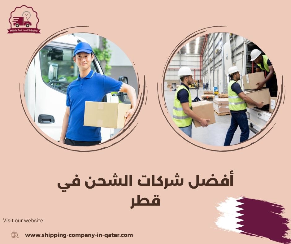 شحن السيارات من قطر شحن السيارات من قطر