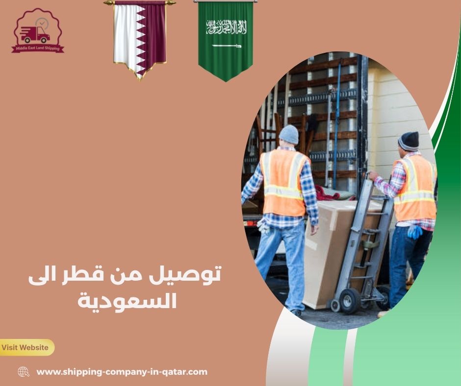 توصيل من قطر للرياض توصيل من قطر للرياض