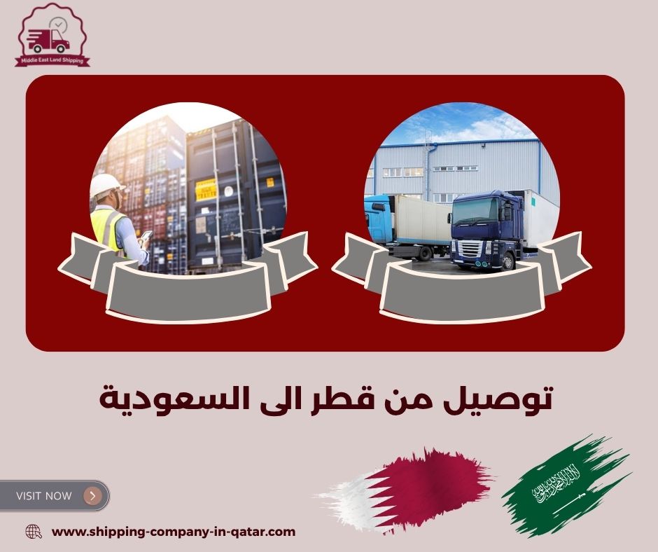 توصيل من قطر الى الكويت توصيل من قطر الى الكويت