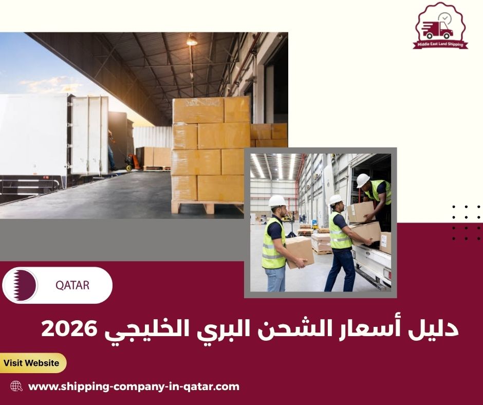 دليل أسعار الشحن البري الخليجي 2026 