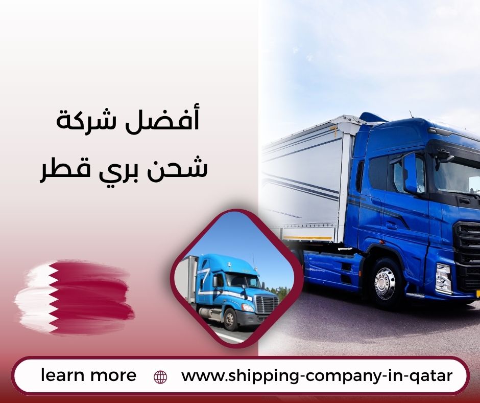 أفضل شركة شحن بري قطر