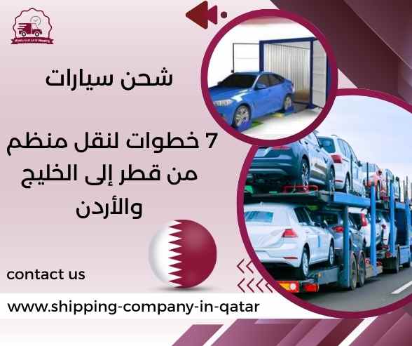 شحن سيارات