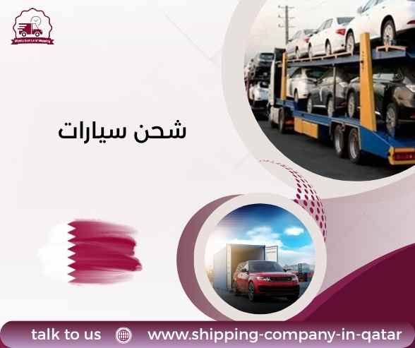 شحن سيارات