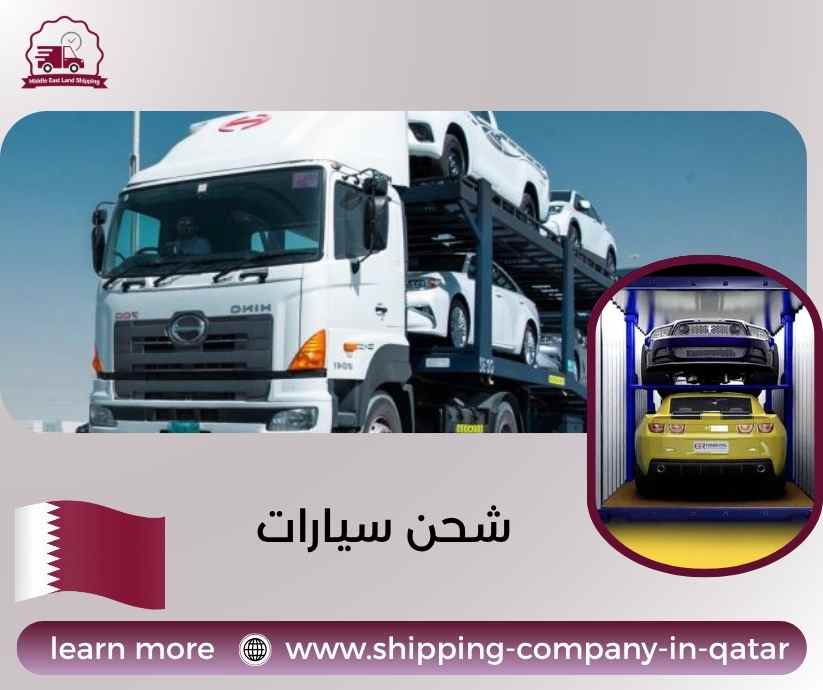 شحن سيارات