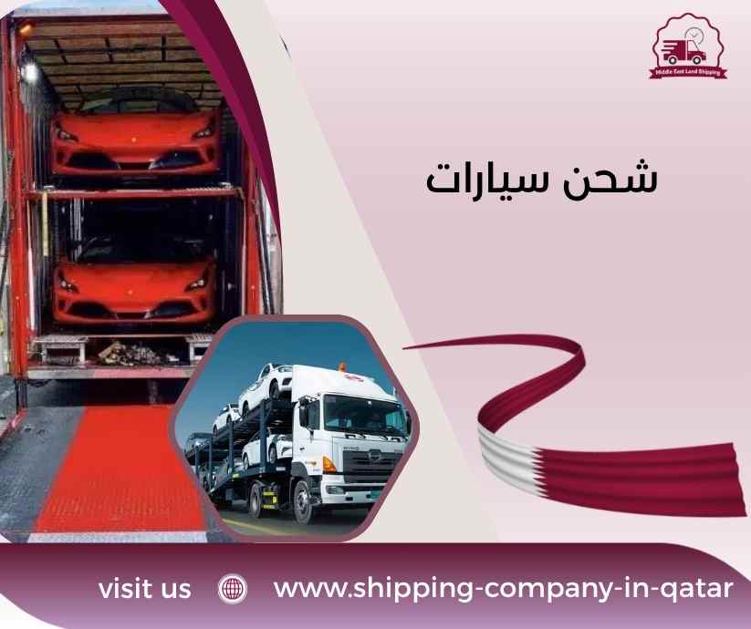 شحن سيارات