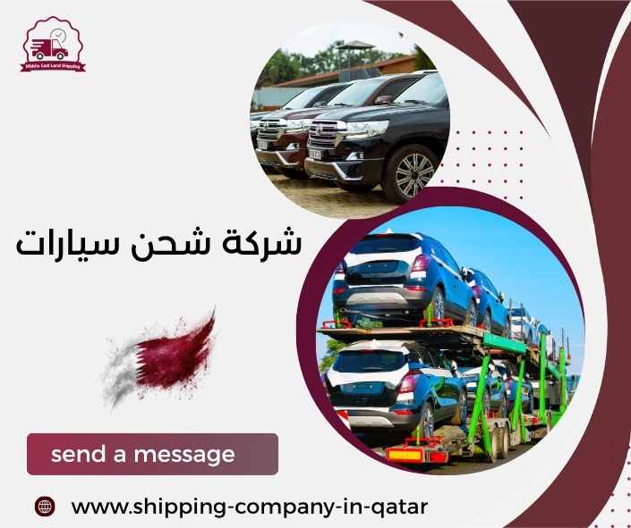 شركة شحن سيارات