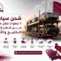شحن سيارات
