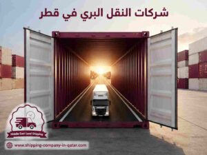 شركات النقل البري في قطر