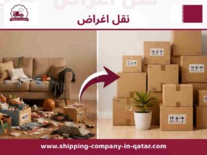 نقل اغراض نقل اغراض