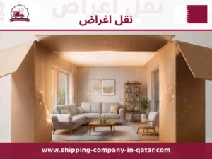 نقل اغراض نقل اغراض
